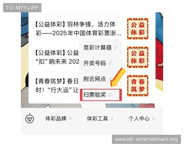 掌握凯发彩票官网查询方法，轻松了解最新开奖信息和中奖情况