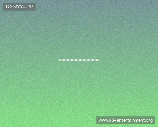 k8官网手机版:利用世界杯主题内容优化体育网站的用户互动与访问量 k8官网手机版:利用世界杯主题内容优化体育网站的用户互动与访问量